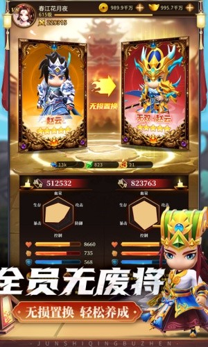 军师请布阵单机版手游