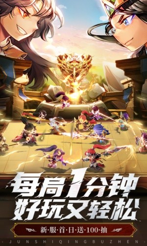 军师请布阵单机版手游