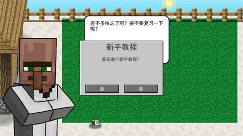 mc大战僵尸2六章完整版汉化版