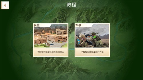 反叛公司全解锁版汉化