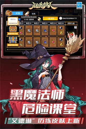 战魂铭人