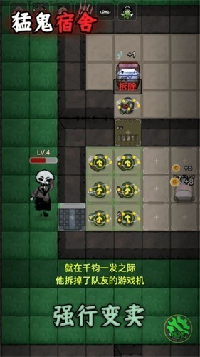 猛鬼宿舍无限金币版无限钻石版