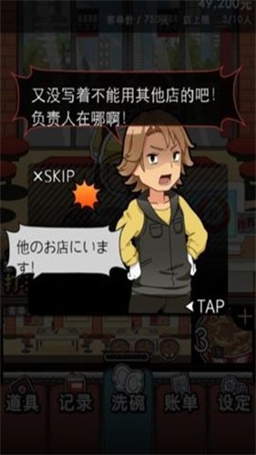 黑店打工1安卓最新版