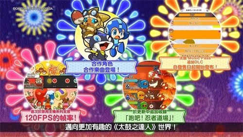 太鼓达人手游安卓版