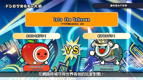 太鼓达人手游安卓版