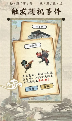古代乡村人生免广告不减反增版