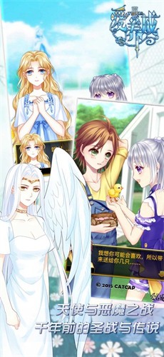 爱养成3无限内购版