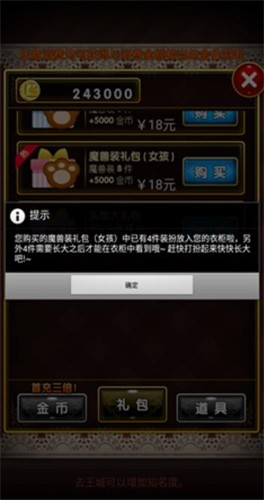 爱养成3无限内购版