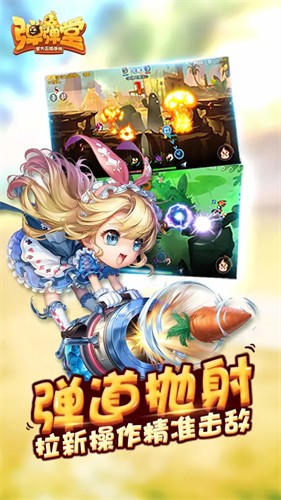 开心弹弹堂游戏中文版