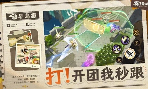 雾海之下官方官网版