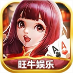 旺牛棋牌正版官网版