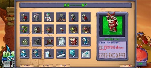 植物大战僵尸融合版