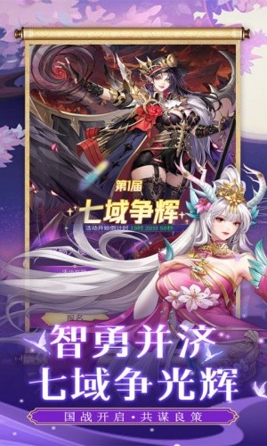 第七幻域
