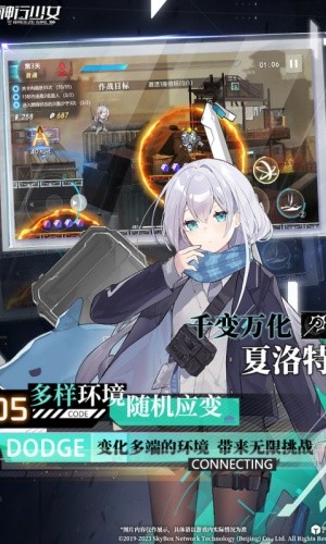 神行少女破解版无限钻石版