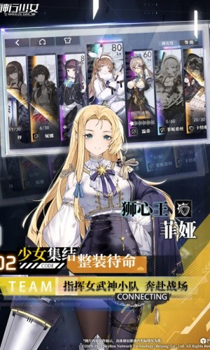 神行少女破解版无限钻石版
