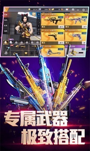 全民枪神无限点券版秒玩