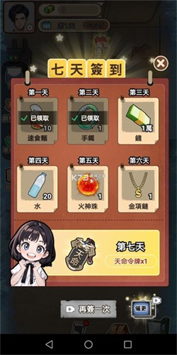 末世冰潮无广告版