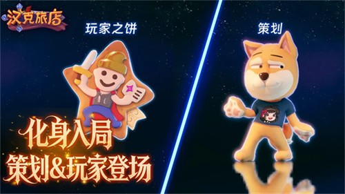 汉克旅店内购版