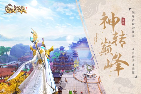 完美修真无限代金券安卓版