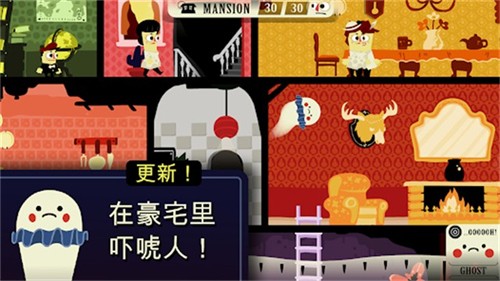 闹鬼的房子手机汉化版