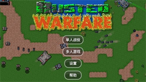 铁锈战争苹果版1.15汉化版