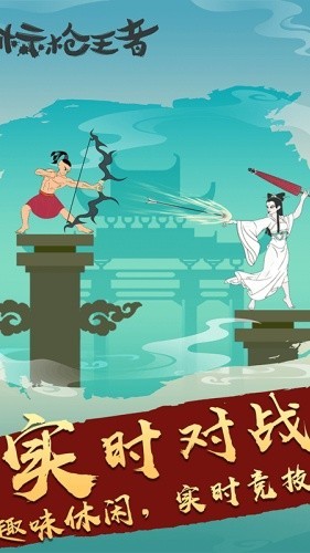 标枪王者无限金币无限钻石2026年版
