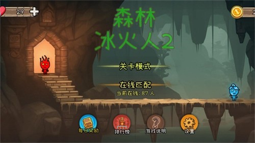 森林冰火人2中文无敌版
