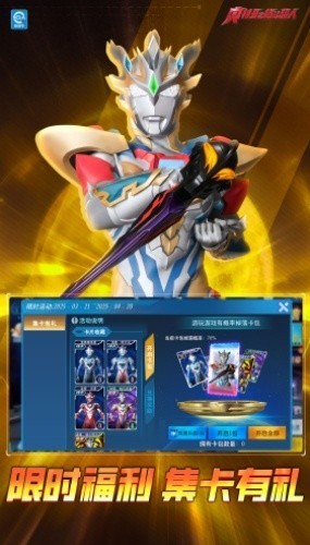 奥特曼格斗超人999999钻石金币版