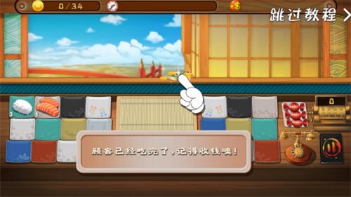 正太寿司屋2无限金币版
