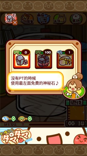 不思议微生物研究所安卓版