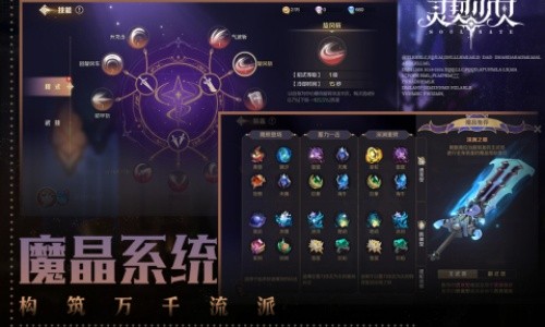 灵契少女最新版官网版