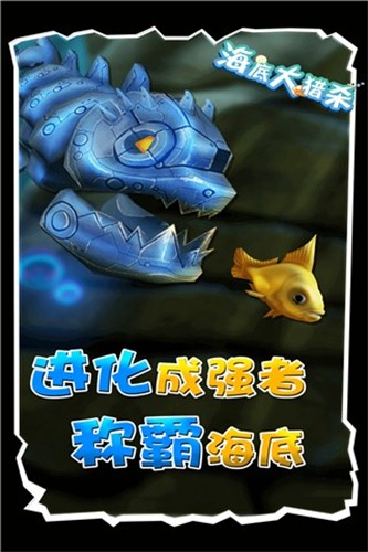 海底大猎杀MOD内置菜单版