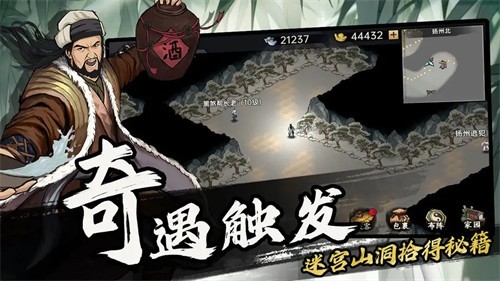武林历险记单机