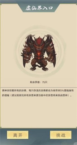 从杂役弟子开始修仙2免广告版