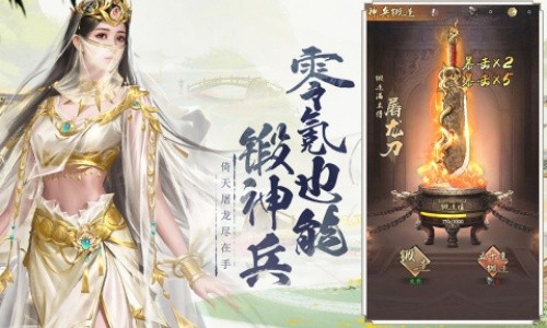 新倚天屠龙记