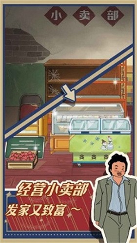 王蓝莓的小卖部免广告版
