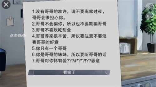 怪谈之家游戏正版