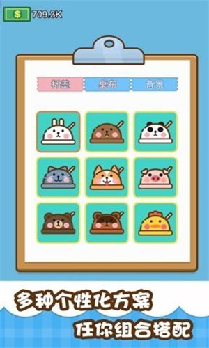 我的奶茶屋无限金币版