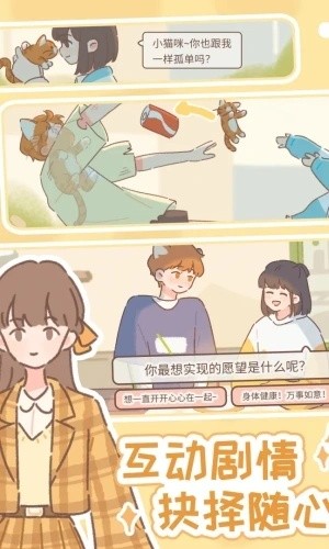 遇见你的猫
