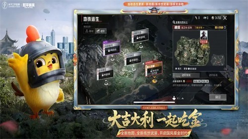 国际服和平精英下载手机版