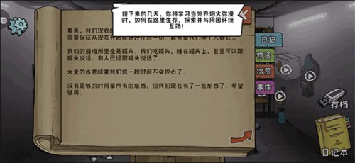 60s生存游戏内购汉化版