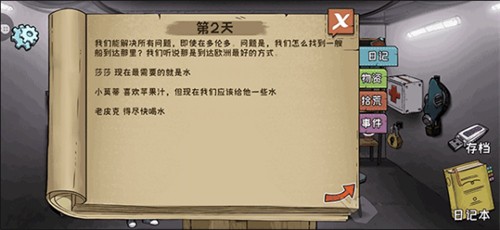 60s生存游戏内购汉化版