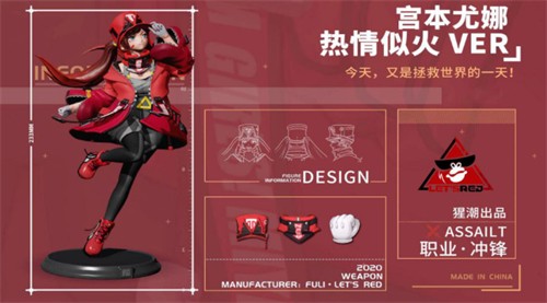 高能手办团官方正版