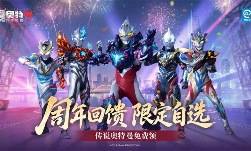 奥特曼传奇英雄2无限钻石版本安卓版
