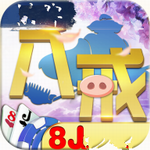 八戒棋牌2026最新版