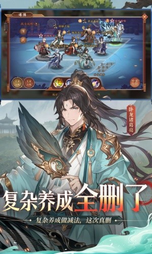 少年三国志2