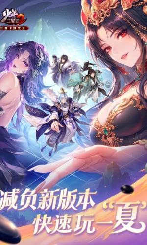 少年三国志2