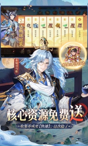 少年三国志2