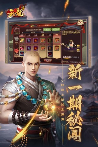 天龙3d手游
