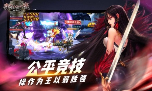 勇闯地下城手游官网版